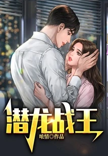 Hidden Dragon War King