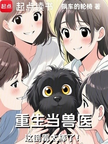 Being Reborn as a Veterinarian is so Unlucky!