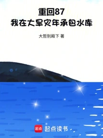 Back in 1987, I Contracted a Reservoir During a Severe Drought