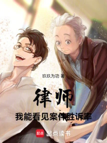 Lawyer: I Can See the Winning Rate of the Case