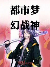 Urban Fantasy God of War