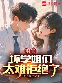 Rebirth: Bad Seniors Are Too Hard to Say No To