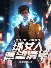 Zongmen Apartment: I Can See Bad Women Wish List