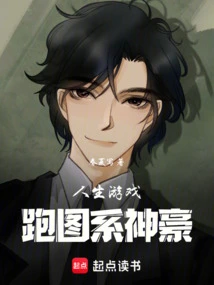 The Game of Life: the Master of Running Pictures