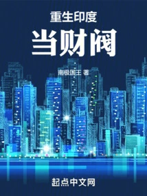 Rebirth of India as a Plutocrat