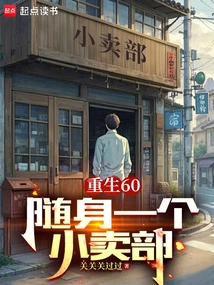 Rebirth 60: Take a Canteen with You