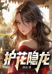 Hidden Dragon Protecting Flowers