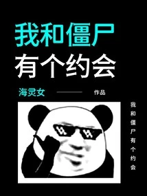 I Have a Date with a Zombie