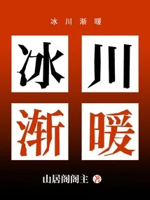 Glaciers Are Getting Warmer