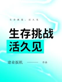 Survive the Challenge, Stay Alive for a Long Time