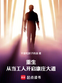 Rebirth: Becoming a Worker Opens the Road to Prosperity