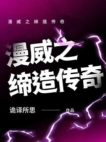 Marvel: Creating Legends