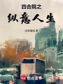 Indulgent Life in the Courtyard