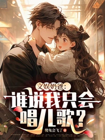 Entertainment Dad: Who Said I Can Only Sing Children's Songs?