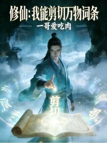 Xiu Xian: I Can Cut the Entries of All Things