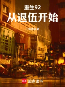 Rebirth in 92, Starting from Retirement