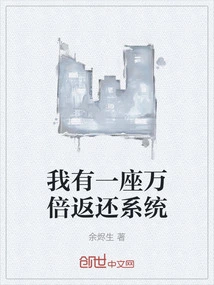 I Have a Ten Thousand Times Return System