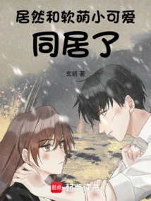 Actually Living Together with a Cute Little Girl