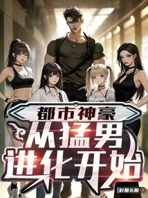 Urban Tycoon, Starting from the Evolution of a Macho Man