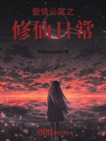 Daily Life of Cultivating Immortality in Ipartment