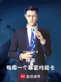 Shenhao: a Rich Skill Card Every Week