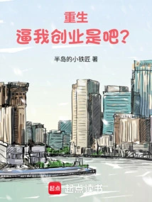 Rebirth 2011: Force Me to Start a Business, Right?