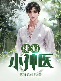 Taoyuan Little Miracle Doctor