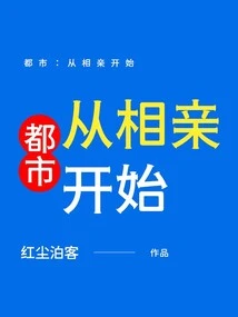 City: Starting from a Blind Date