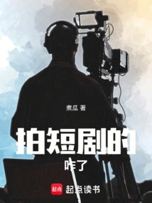 What's Going on with the Short Drama?