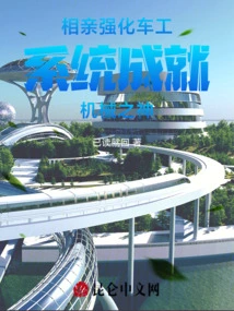 Blind Date Strengthens Lathe Skills, and the System Becomes the God of Machinery