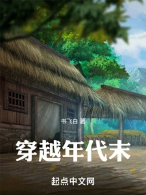 Rebirth: the Days of Making a Fortune in the Countryside