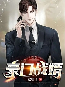 A Rich Man's Son-in-law