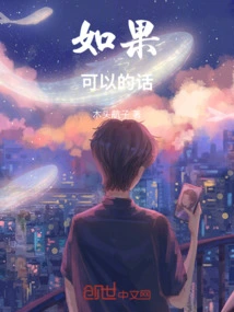 If So, Remember Me Well