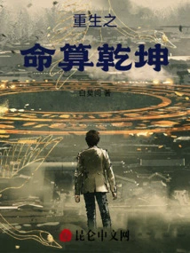 Rebirth and Fortune Telling