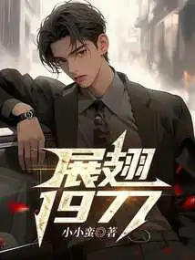 Spread Your Wings 1977