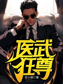 Medical and Martial Arts Madman