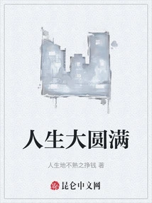 Great Perfection in Life