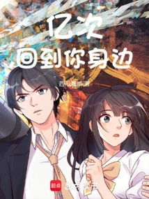 Come Back to You a Million Times