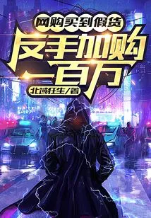 I Bought Fake Goods Online and Bought an Extra Million!