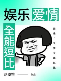 Entertainment: Love is All-around Funny