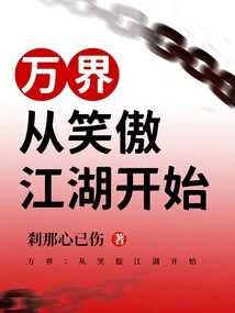 Wanjie: Starting from Swordsman