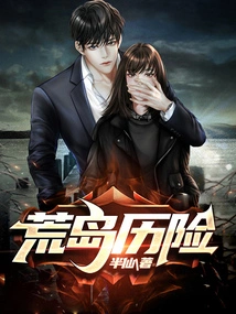 Desert Island Adventure