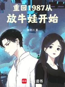 Returning to 1987 Starts with Cowboy