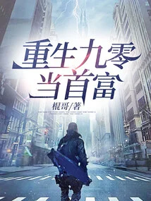 Reborn as the Richest Man in 90