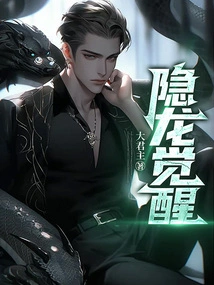 Hidden Dragon Awakens