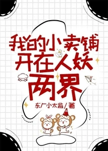 My Stall is Open in the World of Shemales and Shemales