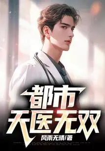 The Unparalleled Urban Heavenly Doctor