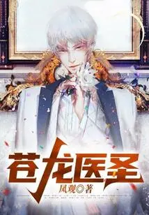 Canglong Medical Sage