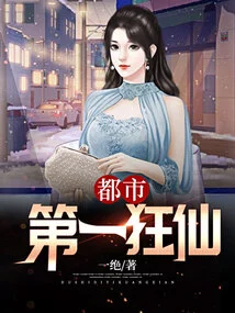 The Number One Mad Fairy in the City