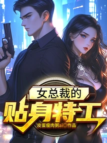 The Female Ceo's Personal Agent